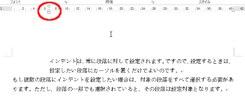 カーソル行を含む段落にインデント