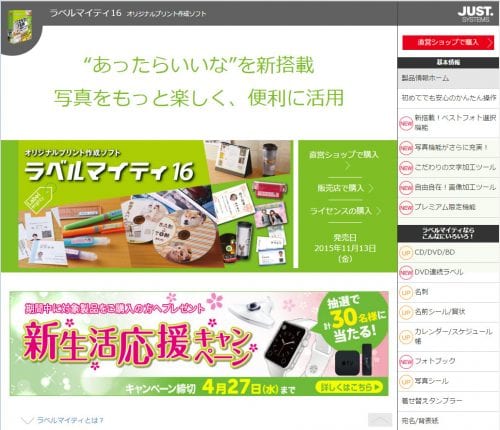 ほぼすべての用紙メーカーに対応した「ラベルマイティ」