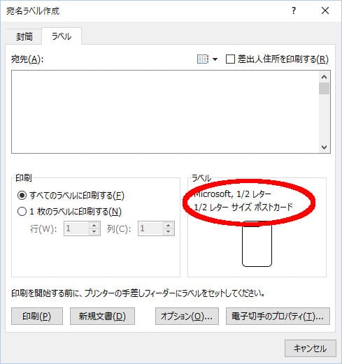 Wordで名刺を作ろう 上手に作るポイントはここ 志木駅前のパソコン教室 キュリオステーション志木店のブログ