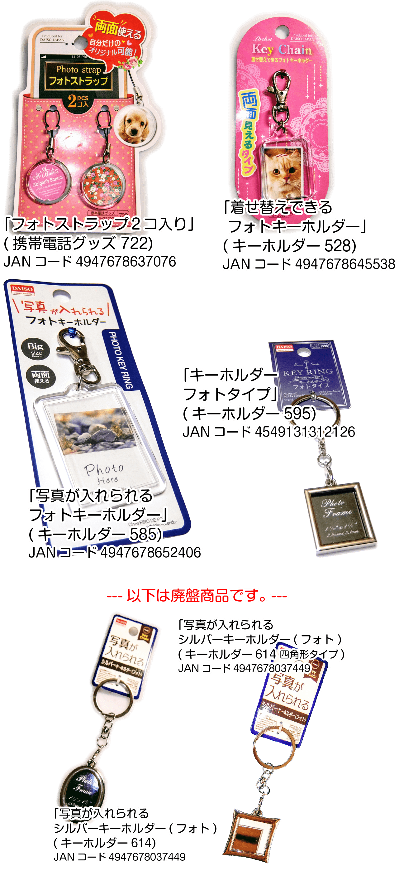 96％以上節約 ダイソー アルバムキーホルダー❣️2個セット 推し活