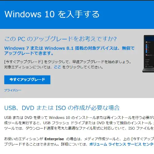 Windows10に勝手に更新されちゃった・・・どう付き合うべきか? 戻すべきか?