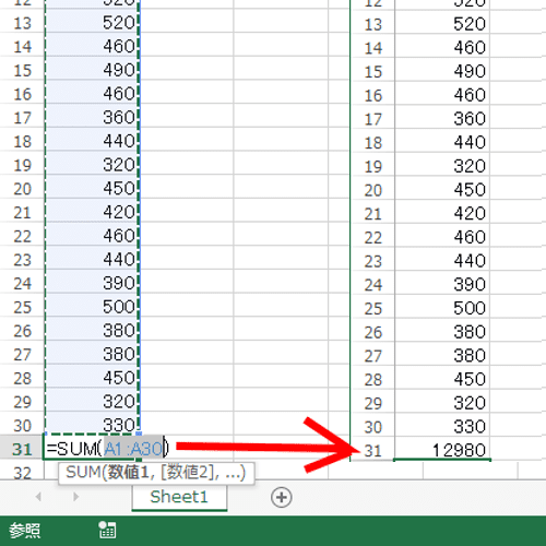 １か月分を一瞬で計算!