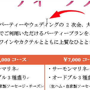 選択解除時のマウスカーソル