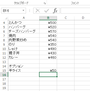 お弁当の価格表です