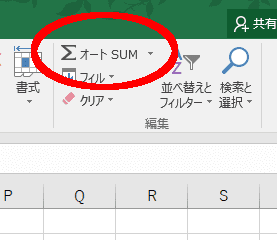 合計ボタン(オートSUM)