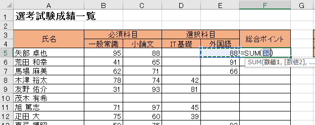 一行目でオートSUMボタンを押したところ