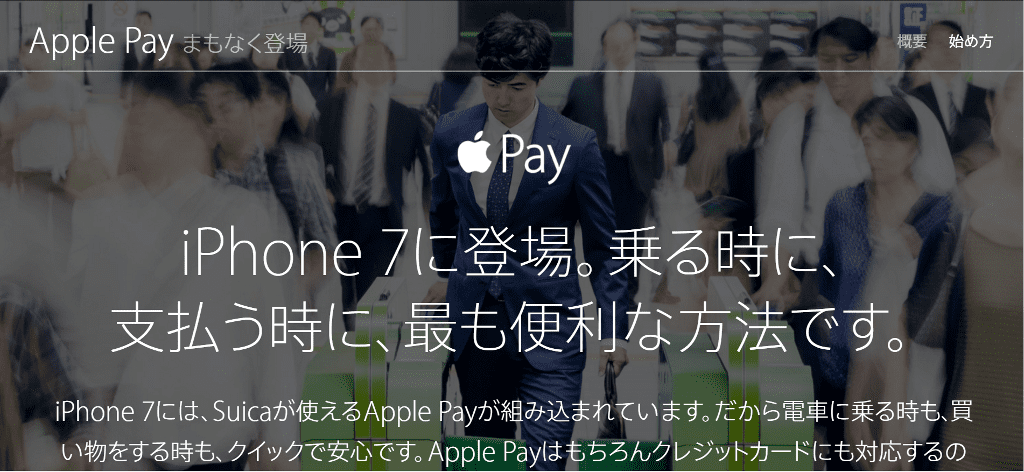 Apple Pay TOP