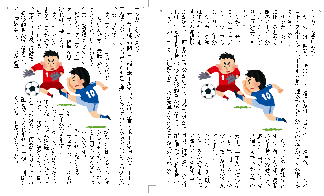 左・背景が透明な画像　　右・背景が「白色」の画像