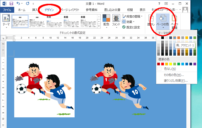 Wordの 文字列の折り返し を フル活用する2つのポイント 志木駅前のパソコン教室 キュリオステーション志木店のブログ