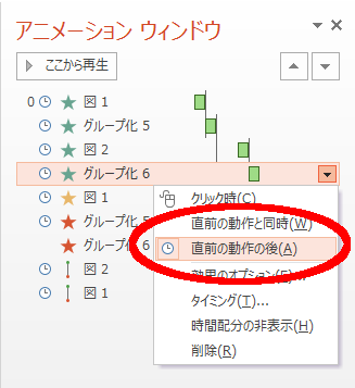 パワーポイントのアニメーションを使いこなす Ppapを作ってみました 志木駅前のパソコン教室 キュリオステーション志木店のブログ