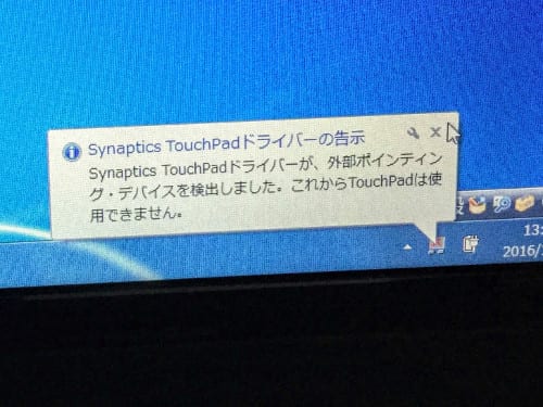 Synaptics TouchPadドライバーの告示　Synaptics TouchPadドライバーが、外部ポインティング・デバイスを検出しました。これからTouchPadは使用できません。