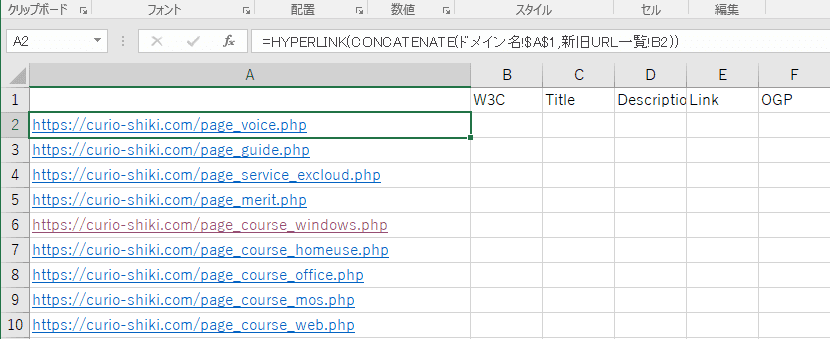 新URLへのハイパーリンク