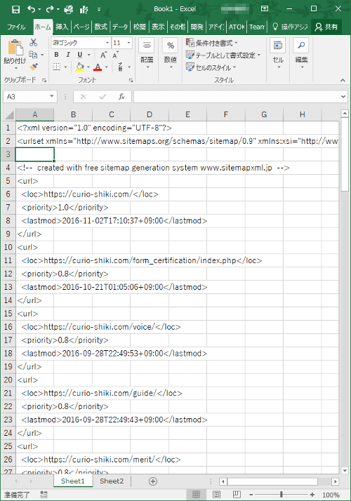 sitemap.xmlをExcelに貼り付け