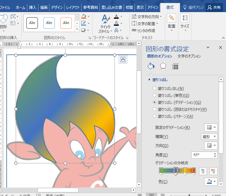 Word Excelの 曲線 が何だか イラストレーター っぽい 手軽にきれいなイラストが描けます 志木駅前のパソコン教室 キュリオステーション志木店のブログ