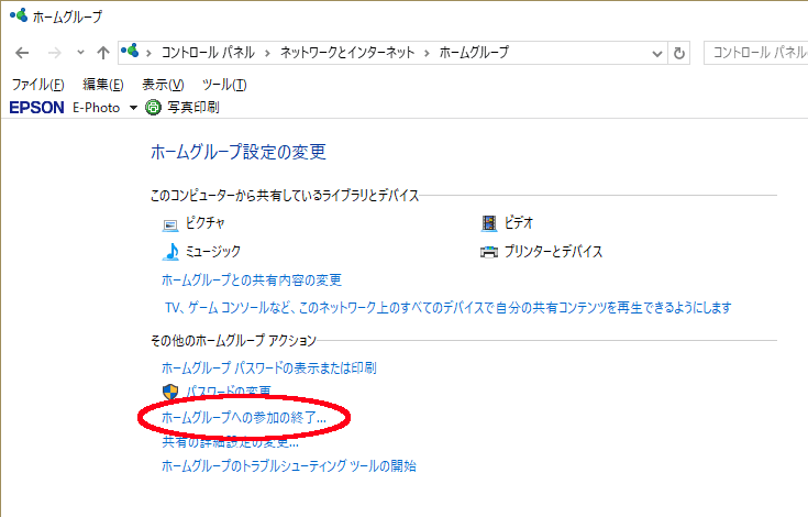 販売 windows10 このコンピューター上にホームグループをセットアップできません