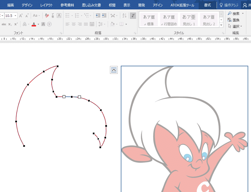 Word Excelの 曲線 が何だか イラストレーター っぽい 手軽に