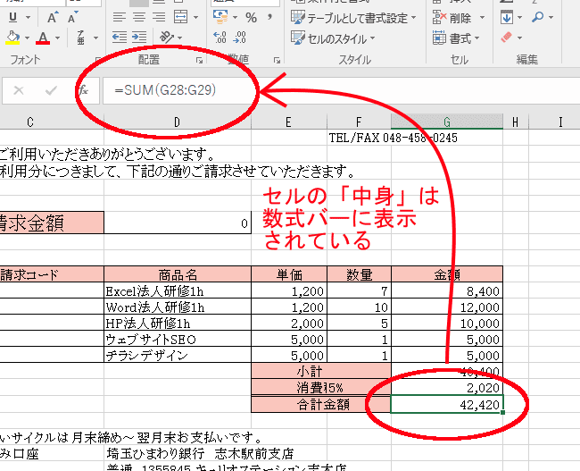 エクセルで このセルと同じ数字を こっちにも表示 が意外と難しい 志木駅前のパソコン教室 キュリオステーション志木店のブログ