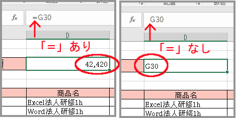エクセルで「このセルと同じ数字を、こっちにも表示」が意外と