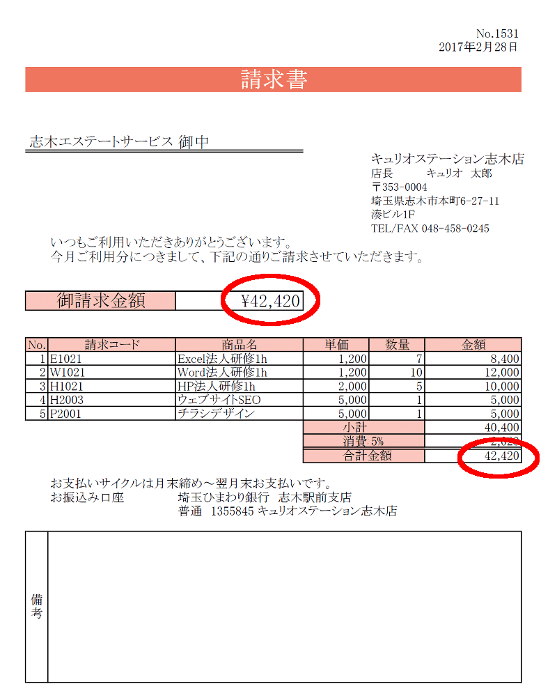 エクセルで このセルと同じ数字を こっちにも表示 が意外と難しい 志木駅前のパソコン教室 キュリオステーション志木店のブログ