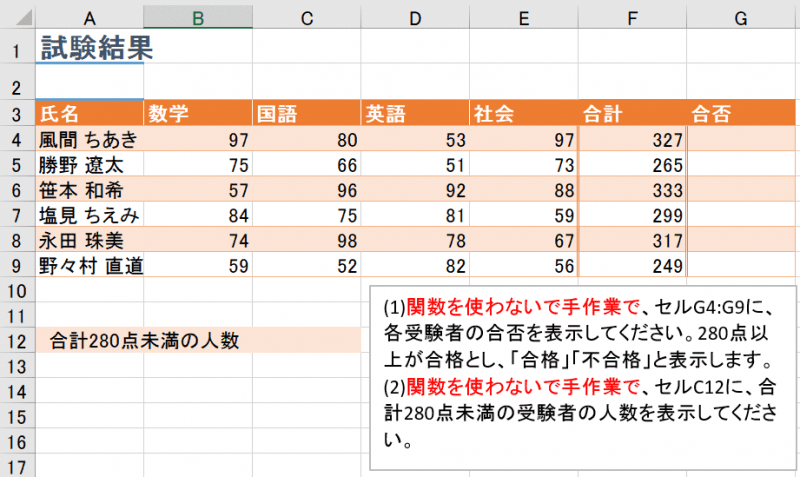 Mos対策のヒント If関数とか Countif関数とか もう何がなんだか分からなくなっちゃった時の学習法 志木駅前のパソコン教室 キュリオステーション志木店のブログ