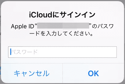 iPhoneに表示される画面。「iCloudにサインイン　Apple IDのパスワードを入力してください。」