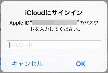 アップル アイディー パスワード 忘れ た