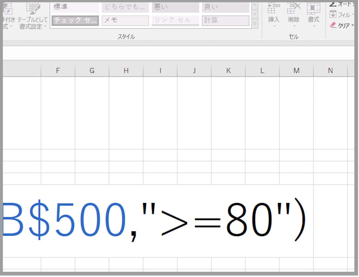 Excelのダブルクオーテーション