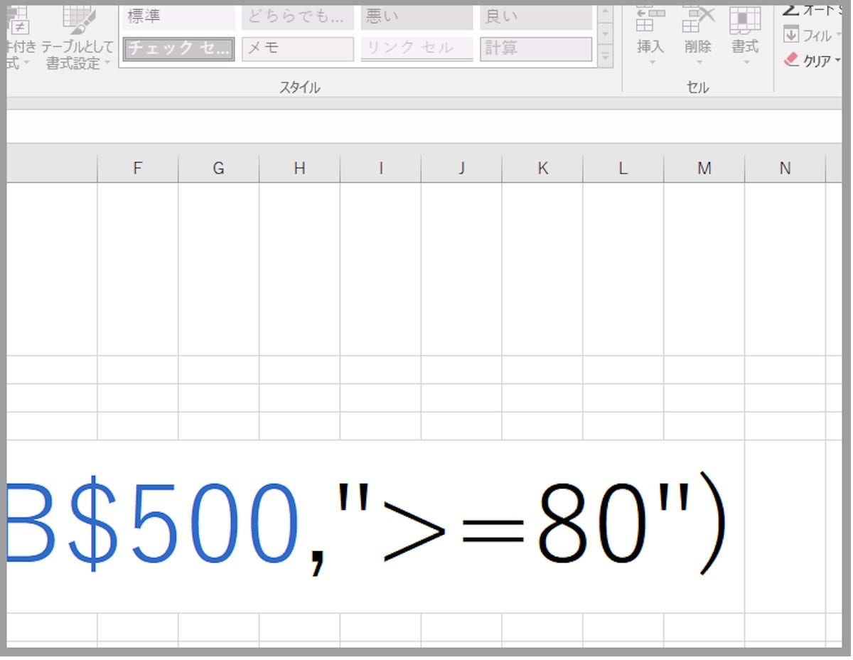 Excelの条件式 が必要 いらない こんなふうに見分けてください 志木駅前のパソコン教室 キュリオステーション志木店のブログ