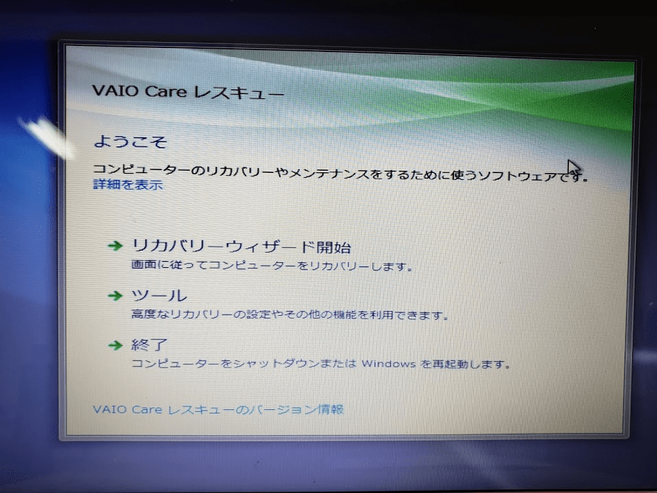 vaio 再 セットアップ セール