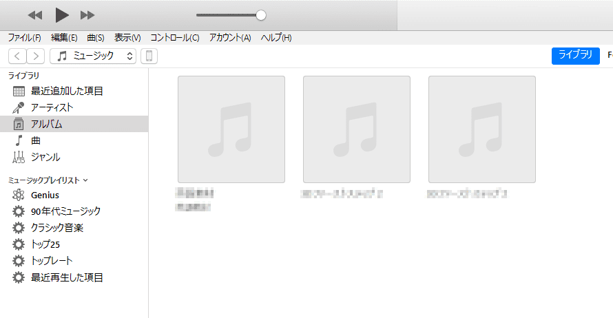 楽曲データは正しく移行された