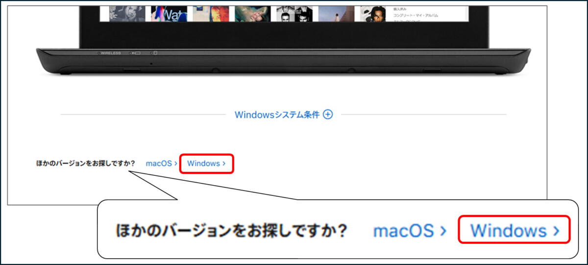 ほかのバージョンをお探しですか?
WIndows をクリック