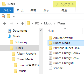 「ミュージック」フォルダのデータはそのまま保持されている