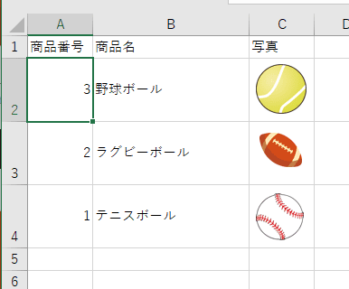 商品とイラストがずれている表