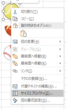 Excelの セルに合わせて移動やサイズ変更をする の意味 並べ替えや抽出にも影響 志木駅前のパソコン教室 キュリオステーション志木店のブログ