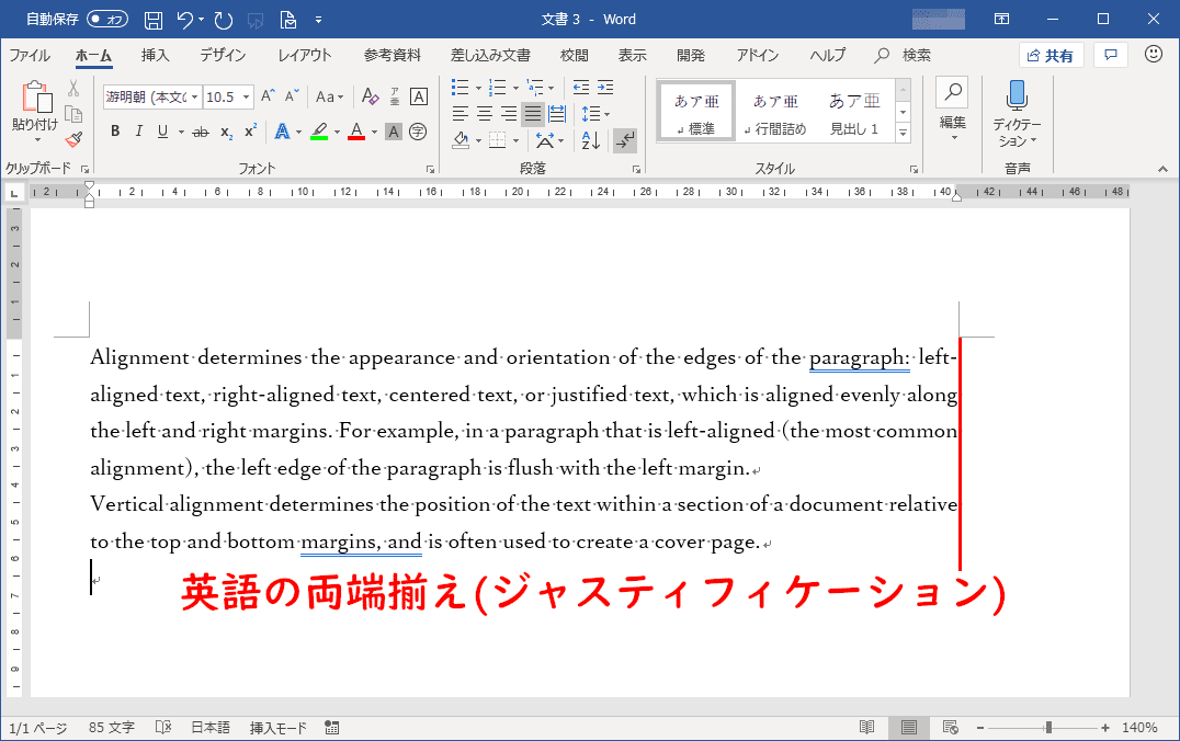 英語の両端揃え(ジャスティフィケーション)の例