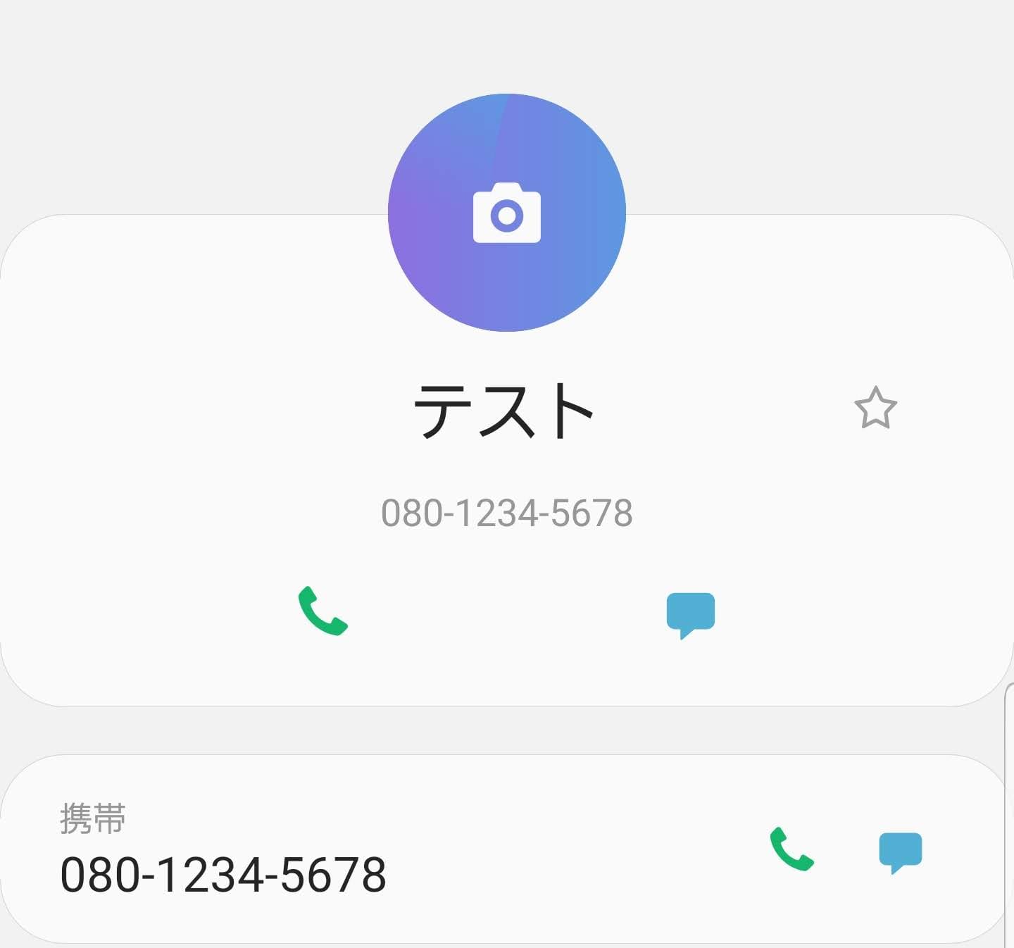 Androidの連絡先vcardファイルをgoogle連絡先にインポートしたら 一部の電話番号が消えてしまった事例 志木駅前のパソコン教室 キュリオステーション志木店のブログ