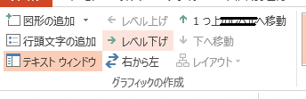 「1つ上へ移動」と、「のレベル」をなかったことにして読んだ図