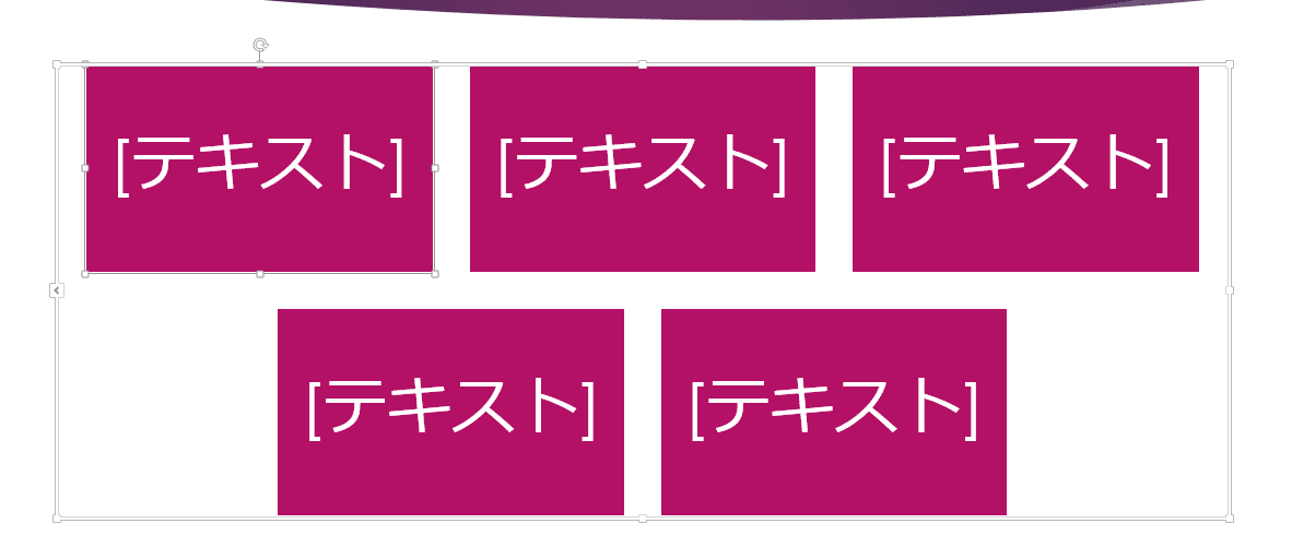 まだなにも入っていないスマートアート。「テキスト」という文字が仮に表示されている