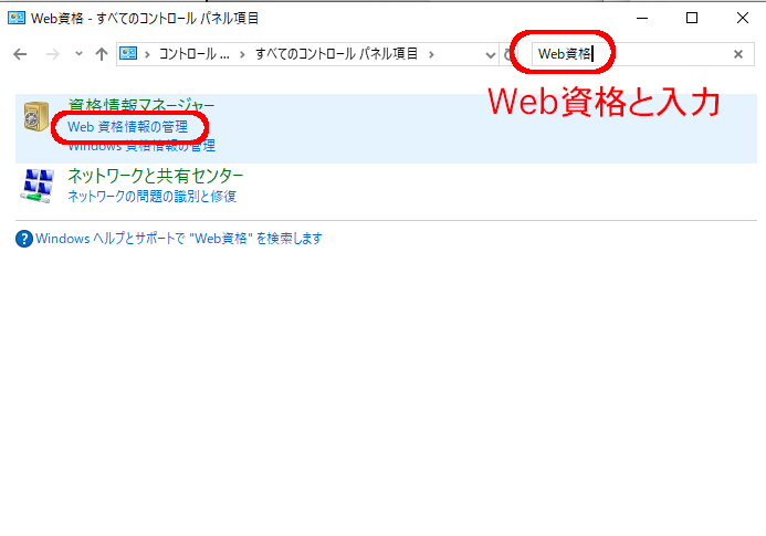 パソコンのブラウザに保存させたパスワードを見る 変更する 削除する 志木駅前のパソコン教室 キュリオステーション志木店のブログ