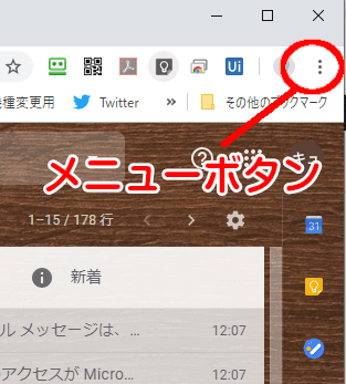 Gmailのアイコンを デスクトップやタスクバーの便利な場所に追加する 志木駅前のパソコン教室 キュリオステーション志木店のブログ