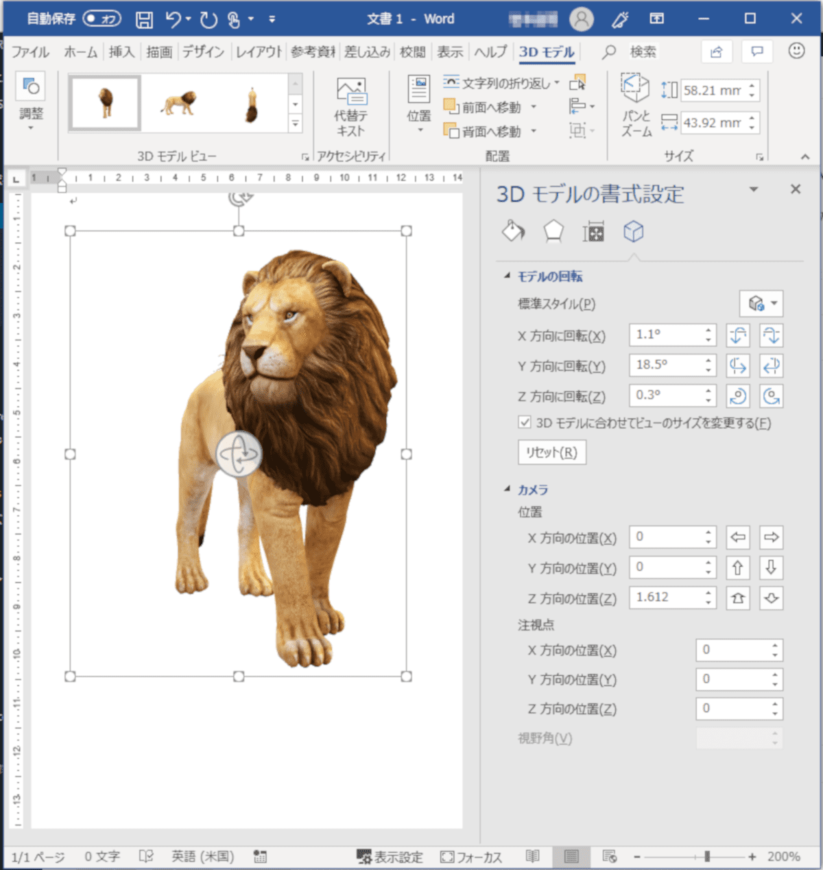 3dモデルの挿入 書式設定 Mos19試験に出るシリーズ 志木駅前のパソコン教室 キュリオステーション志木店のブログ