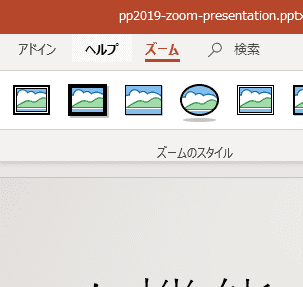 パワーポイント19の ズーム機能 がプレゼンを変える Mos19試験に出るシリーズ 志木駅前のパソコン教室 キュリオステーション志木店のブログ