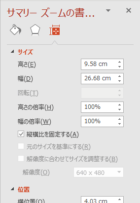 パワーポイント19の ズーム機能 がプレゼンを変える Mos19試験に出るシリーズ 志木駅前のパソコン教室 キュリオステーション志木店のブログ