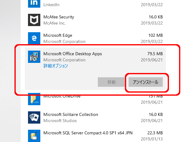 Microsoft Office Desktop Apps　をクリックし、さらに「アンインストール」をクリック