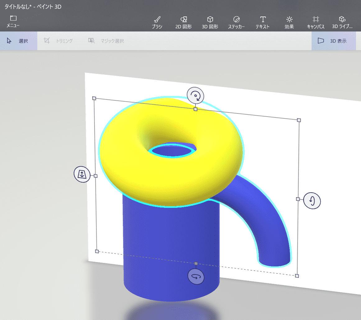 3dモデルの挿入 書式設定 Mos19試験に出るシリーズ 志木駅前のパソコン教室 キュリオステーション志木店のブログ