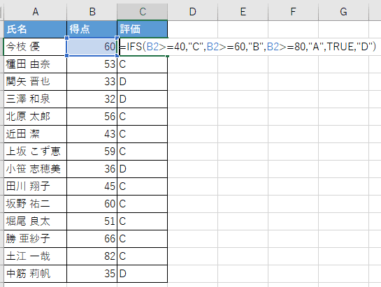 IFS関数の中の条件を逆にしてみたところ。40以上がC、40未満はDだけになってしまった。