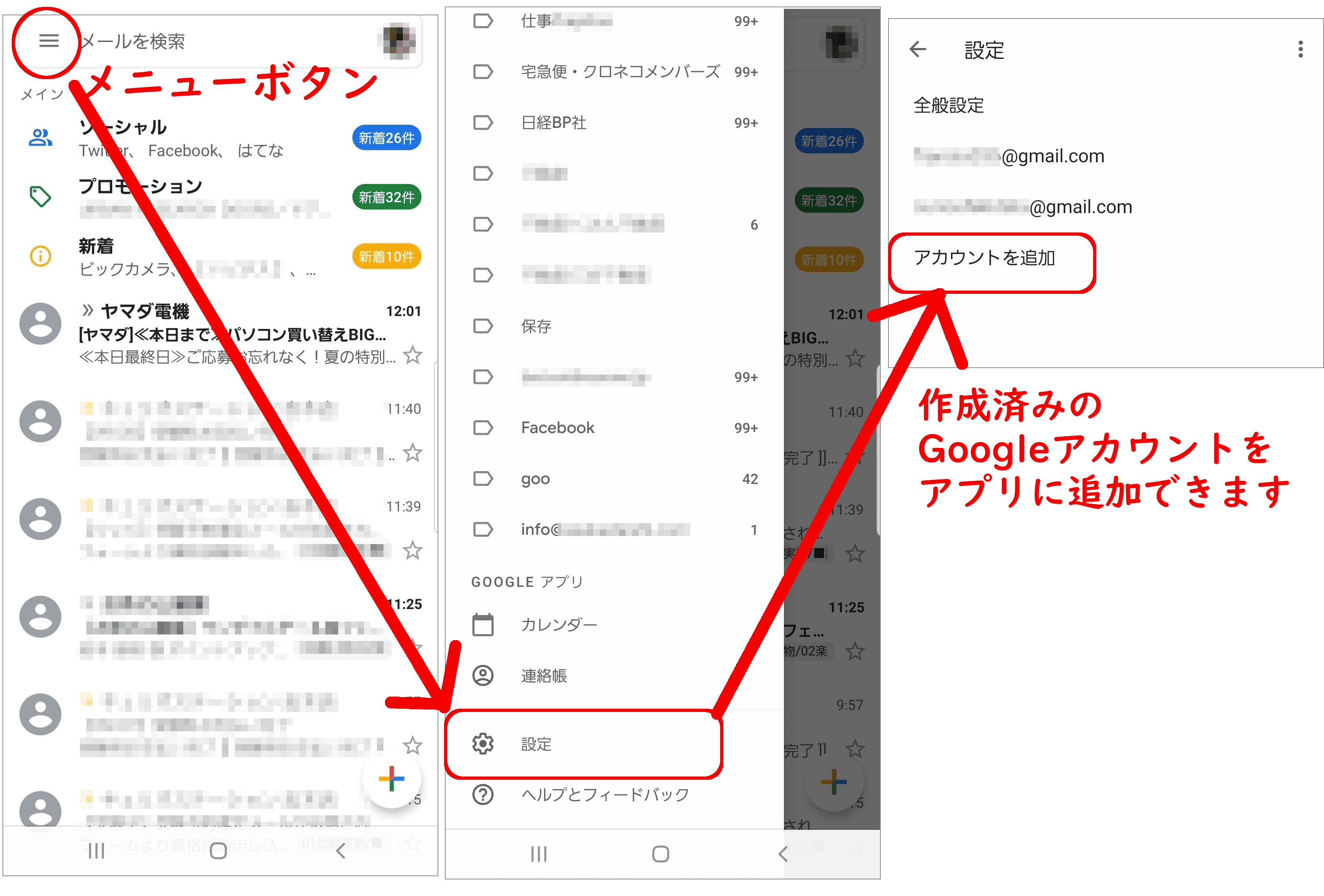 Gmail アドレスは複数作れますか？