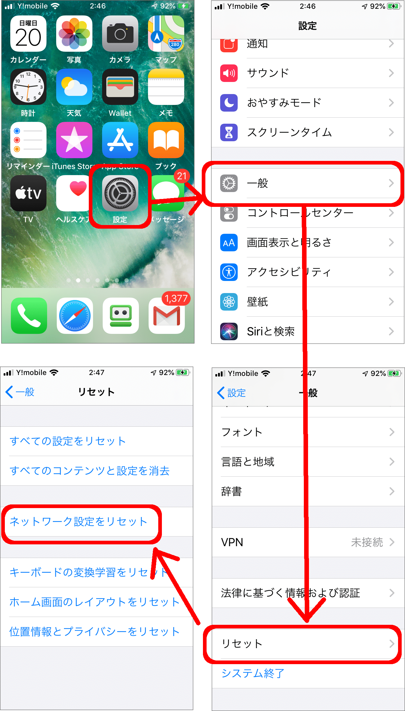 やさしく手順 Auからiphone ｅメール設定 変更しろと警告キタ プロファイル作成