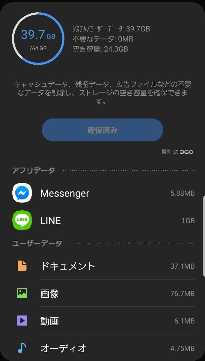 Lineアプリが巨大化してスマホが動かなくなる方が続出中 どうすればいい 志木駅前のパソコン教室 キュリオステーション志木店のブログ