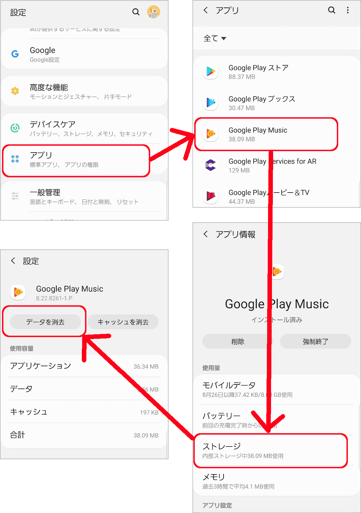 Google Play Musicの 定期購入 が消えない時 この方法をお試しください 志木駅前のパソコン教室 キュリオステーション志木店のブログ